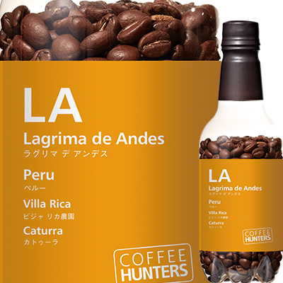LA ラグリマ デ アンデス