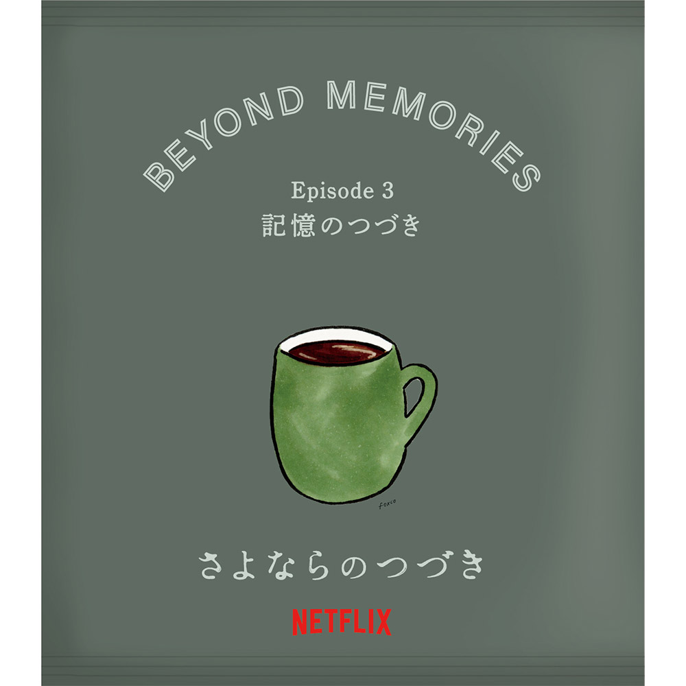 Netflix_BeyondGoodbye3