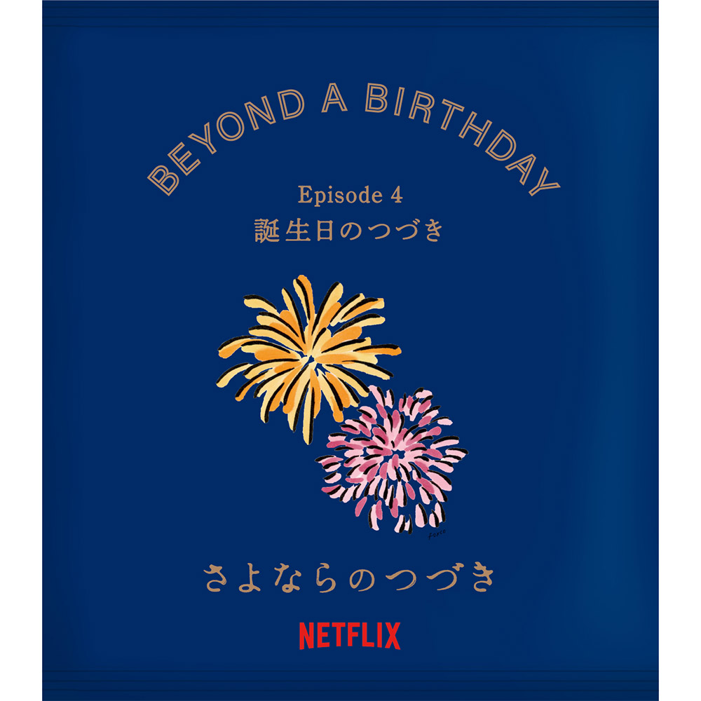 Netflix_BeyondGoodbye4