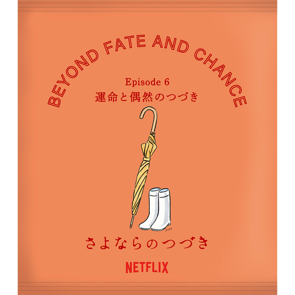 Netflix_BeyondGoodbye6