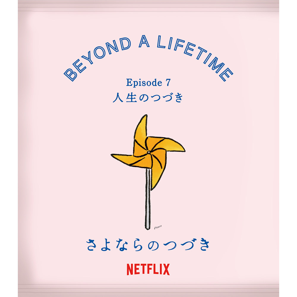 Netflix_BeyondGoodbye7