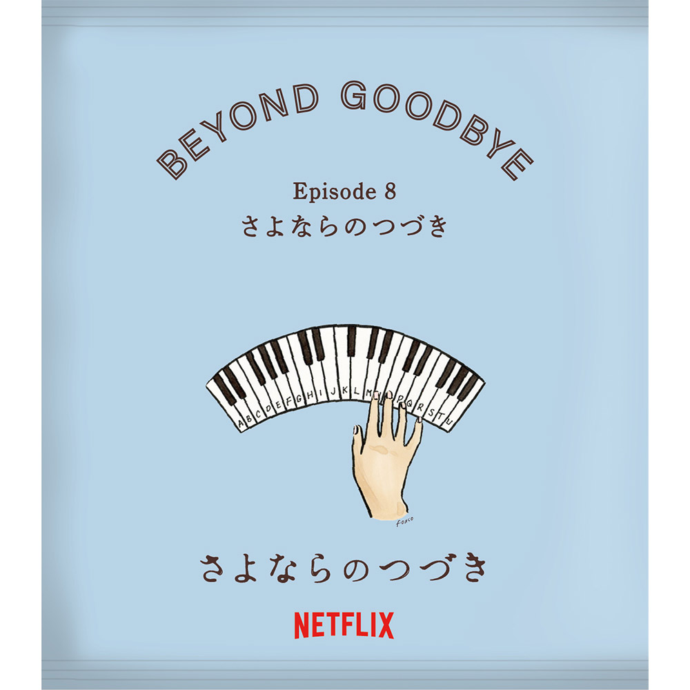 Netflix_BeyondGoodbye8