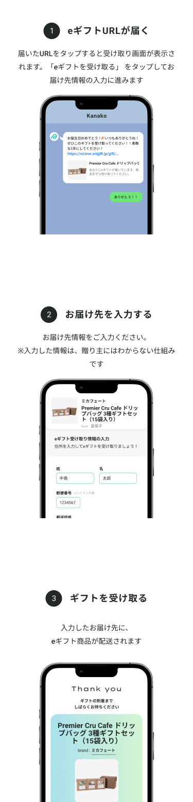 受取手順SP