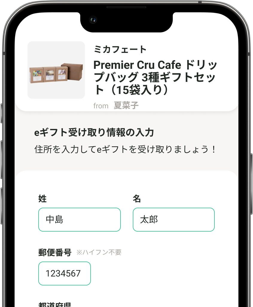 入力