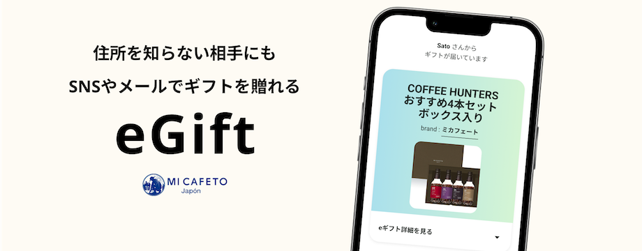 egiftバナーについて