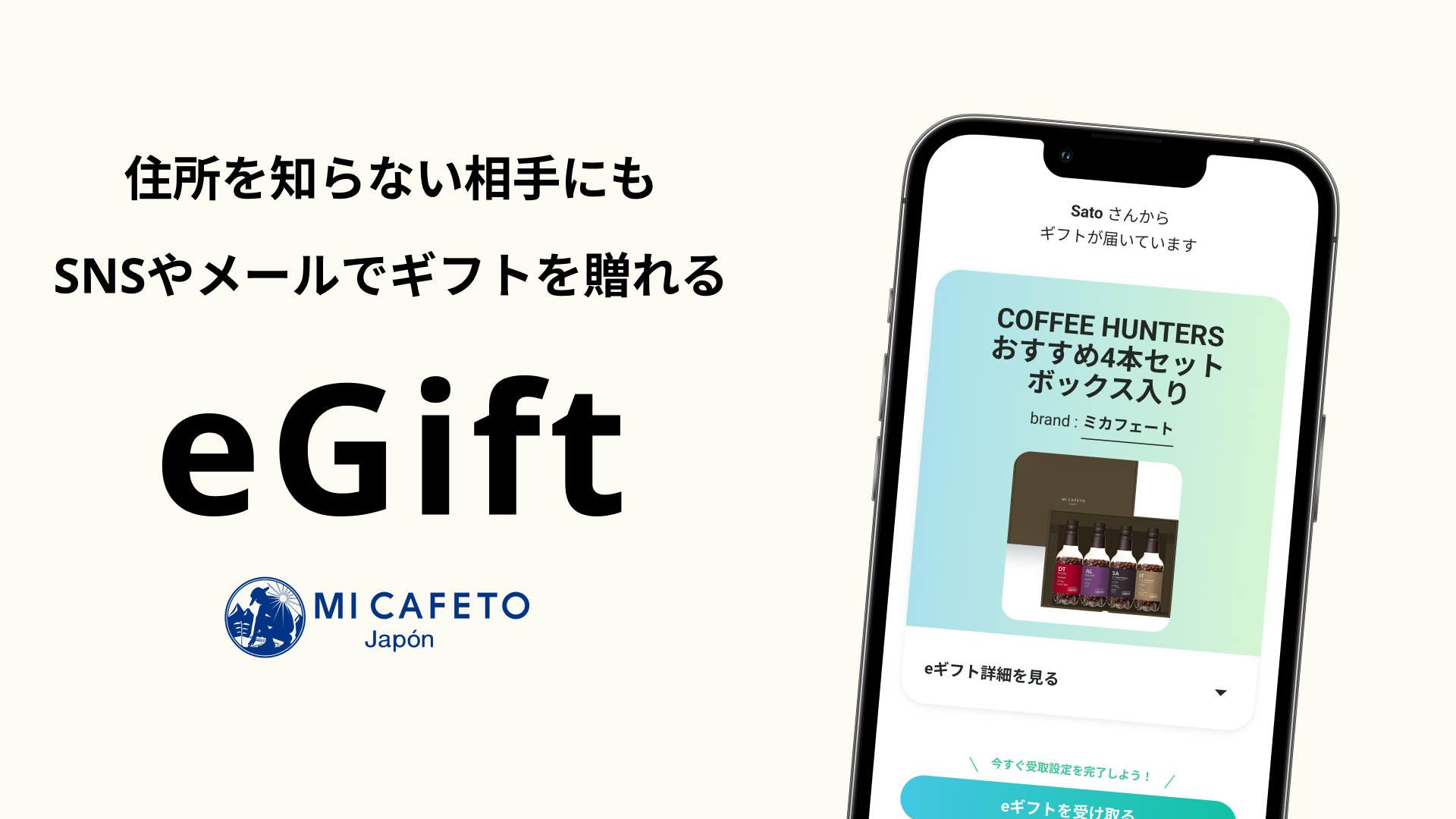 eギフトメイン