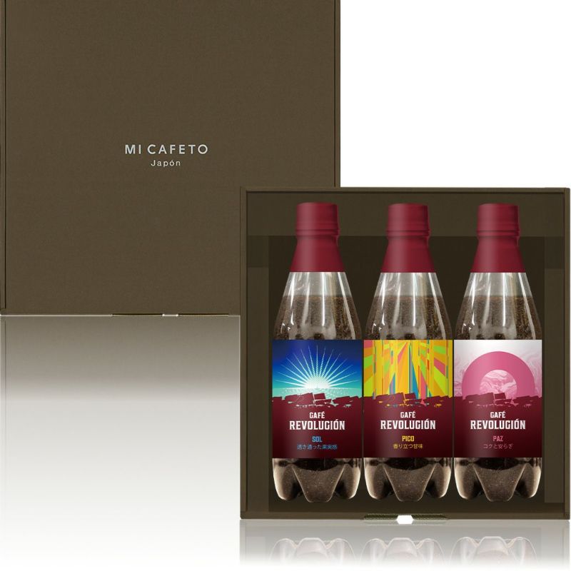 コーヒー 粉 ギフト】おすすめ3本ギフトセット CAFE REVOLUCION